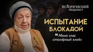 Блокадный Ленинград: история спасения и мужества маленькой девочки в блокадном городе.