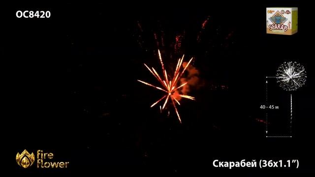 ОС8420 Скарабей (1,1" х 36) 1/6 Хит Продаж 2023! смотреть онлайн