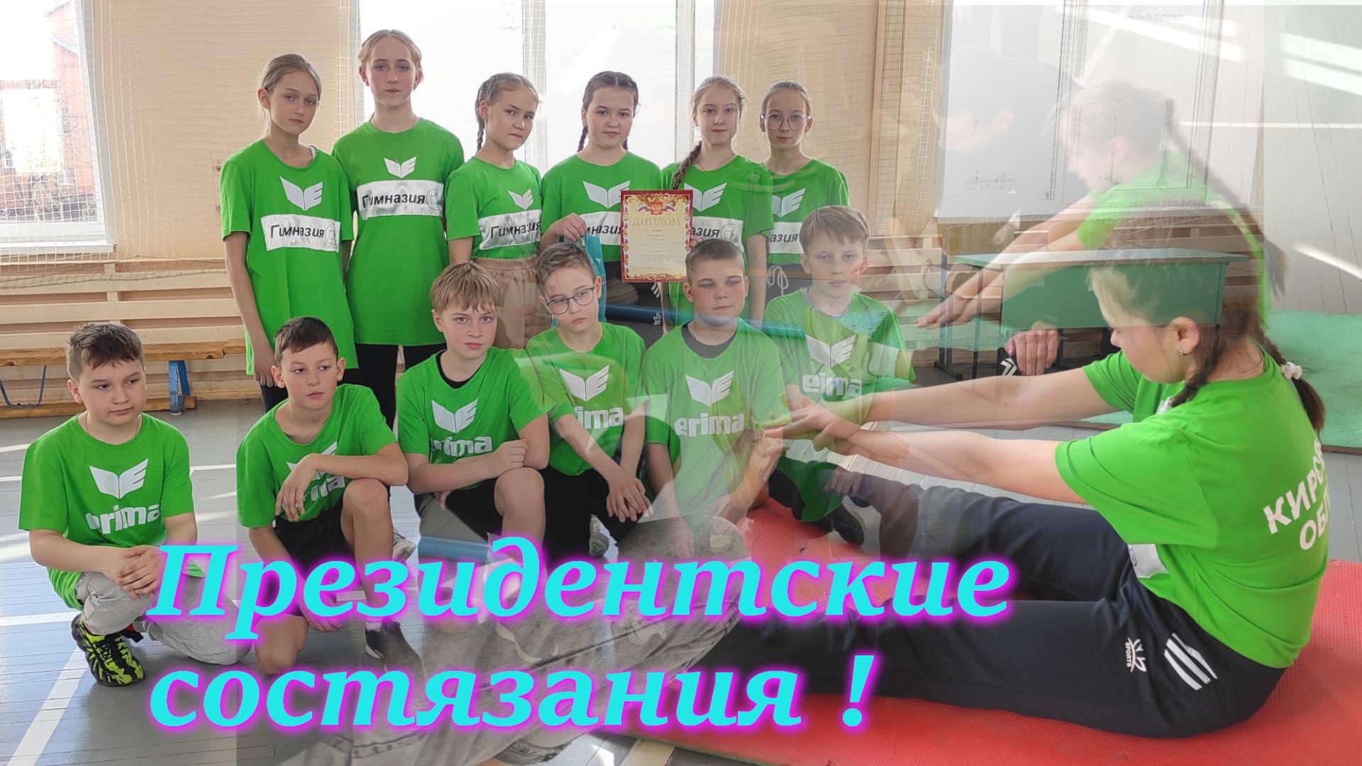 Президентские состязания муниципальный 2025