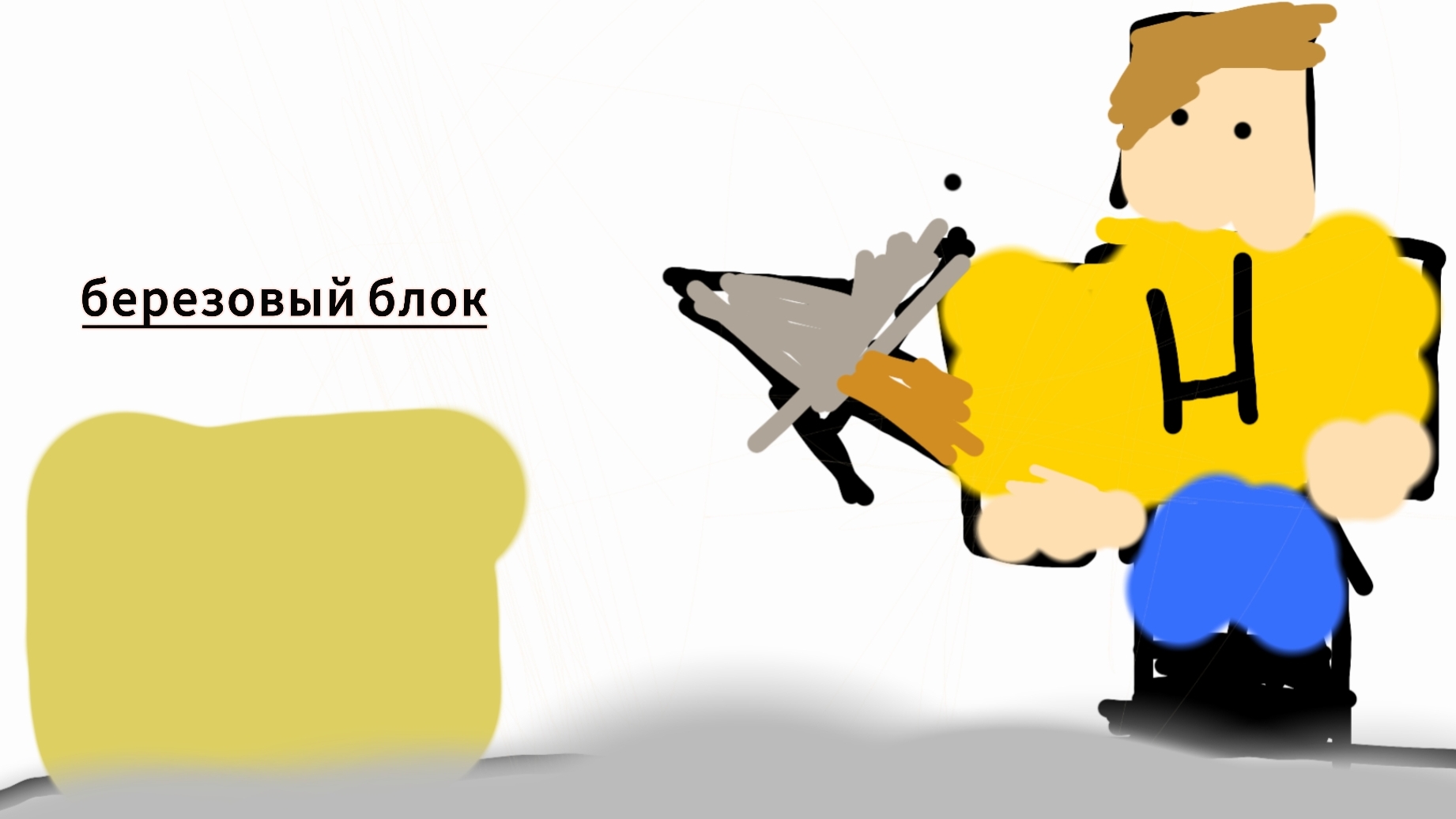 Охотники против блоков.#2. смотреть онлайн