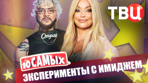 Эксперименты с имиджем. 10 самых... | Михайлов, Джигурда, Гагарина, Асмус, Линдси Лохан...