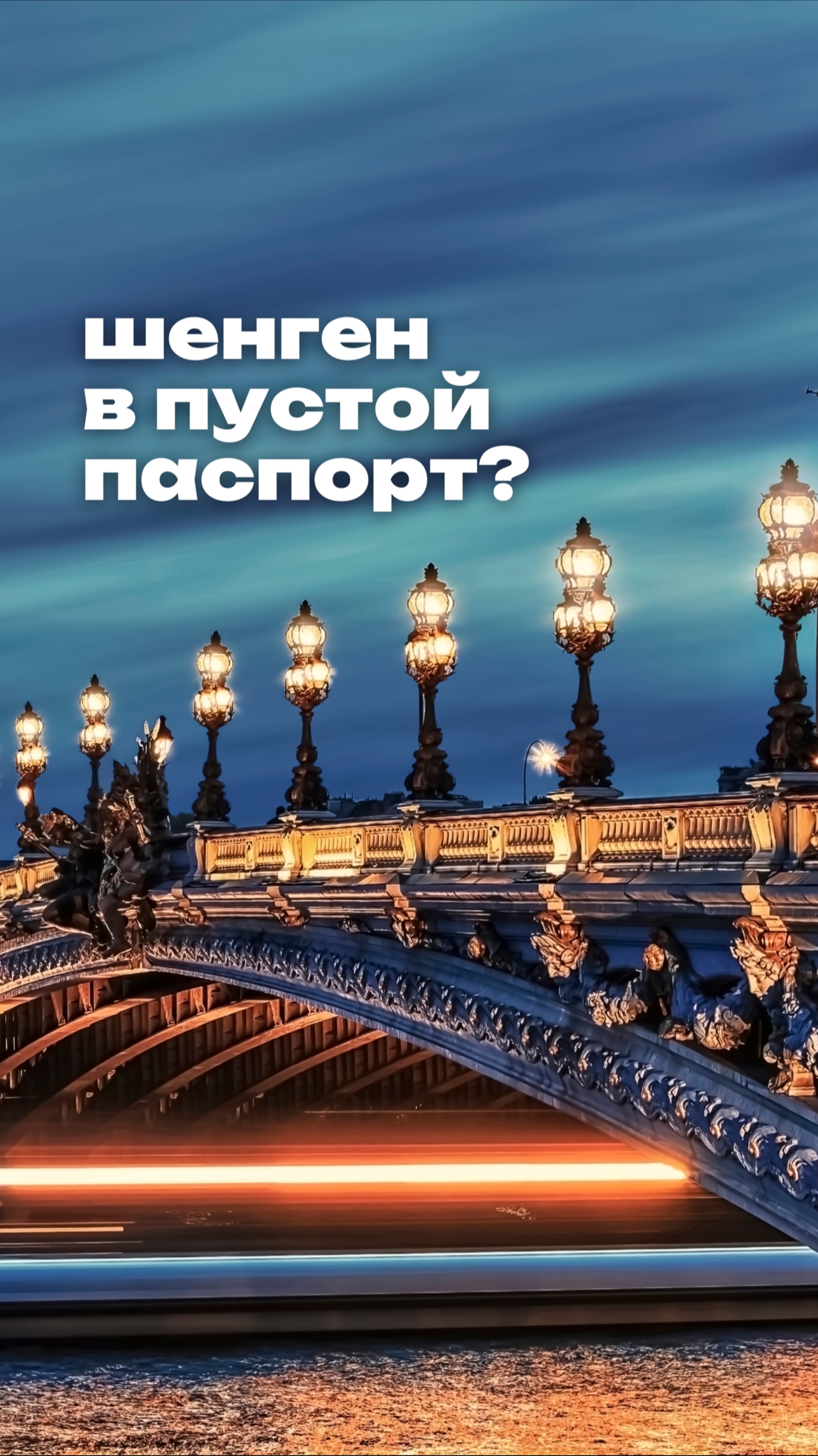 Визовый центр Без границ