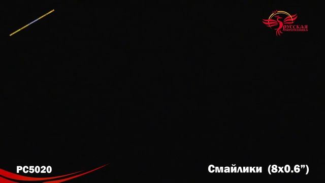 РС5020 Смайлики (0,6" х 8) 1/42/4 смотреть онлайн