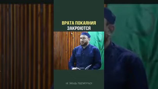Врата покаяние закроются смотреть онлайн