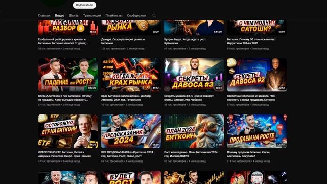 🔍📉 Разоблачение: Crypto Family - Обзор и отзывы о YouTube и Telegram каналах! смотреть онлайн