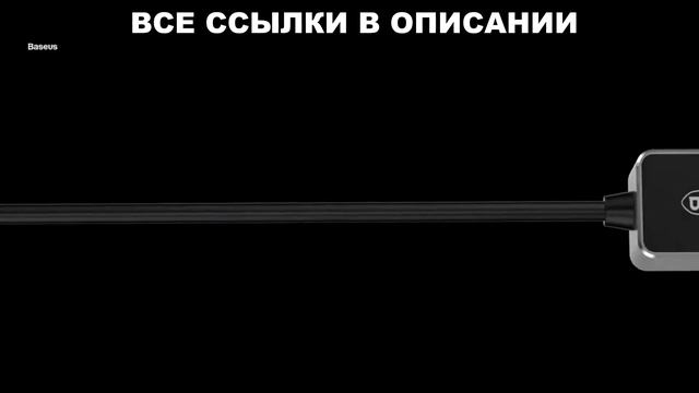 Автомобильное зарядное устройство BASEUS с AliExpress смотреть онлайн