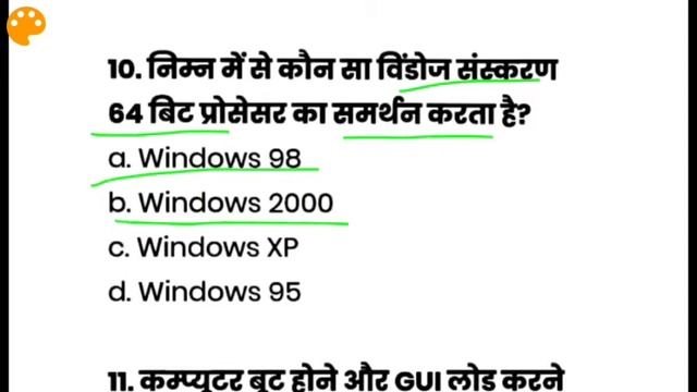 CCC online test-19| Operating System important mcqs 2020, Computer skills. смотреть онлайн