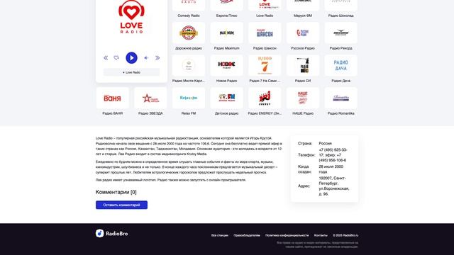 Love Radio - слушать онлайн бесплатно