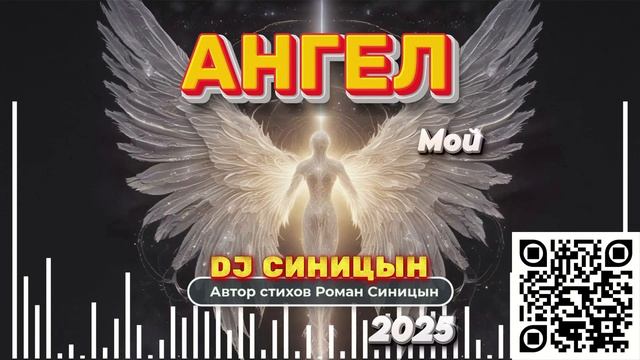 DJ СИНИЦЫН - ТОП 10 ХИТ 2025 смотреть онлайн