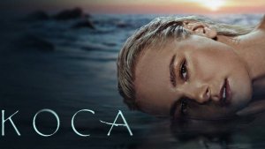 Трейлер сериала |Коса| (2024)