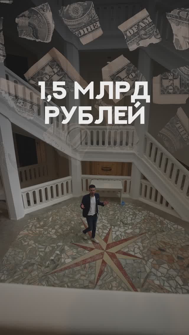 Пентхаус за 1.500.000.000 рублей! смотреть онлайн