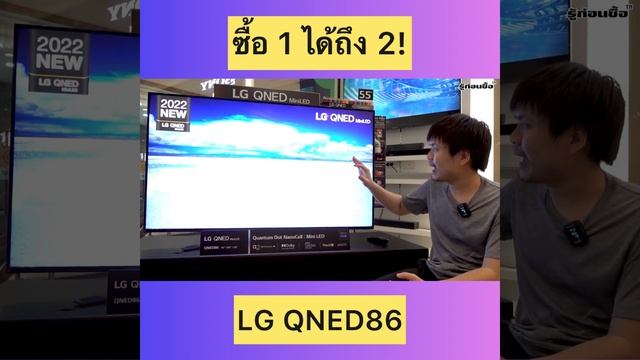 [ไฮไลต์] รู้ก่อนซื้อ: ซื้อ 1 ได้ถึง 2! LG QNED 2022 ผสานพลัง Quantum Dot และ NanoCell เข้าด้วยกัน! смотреть онлайн