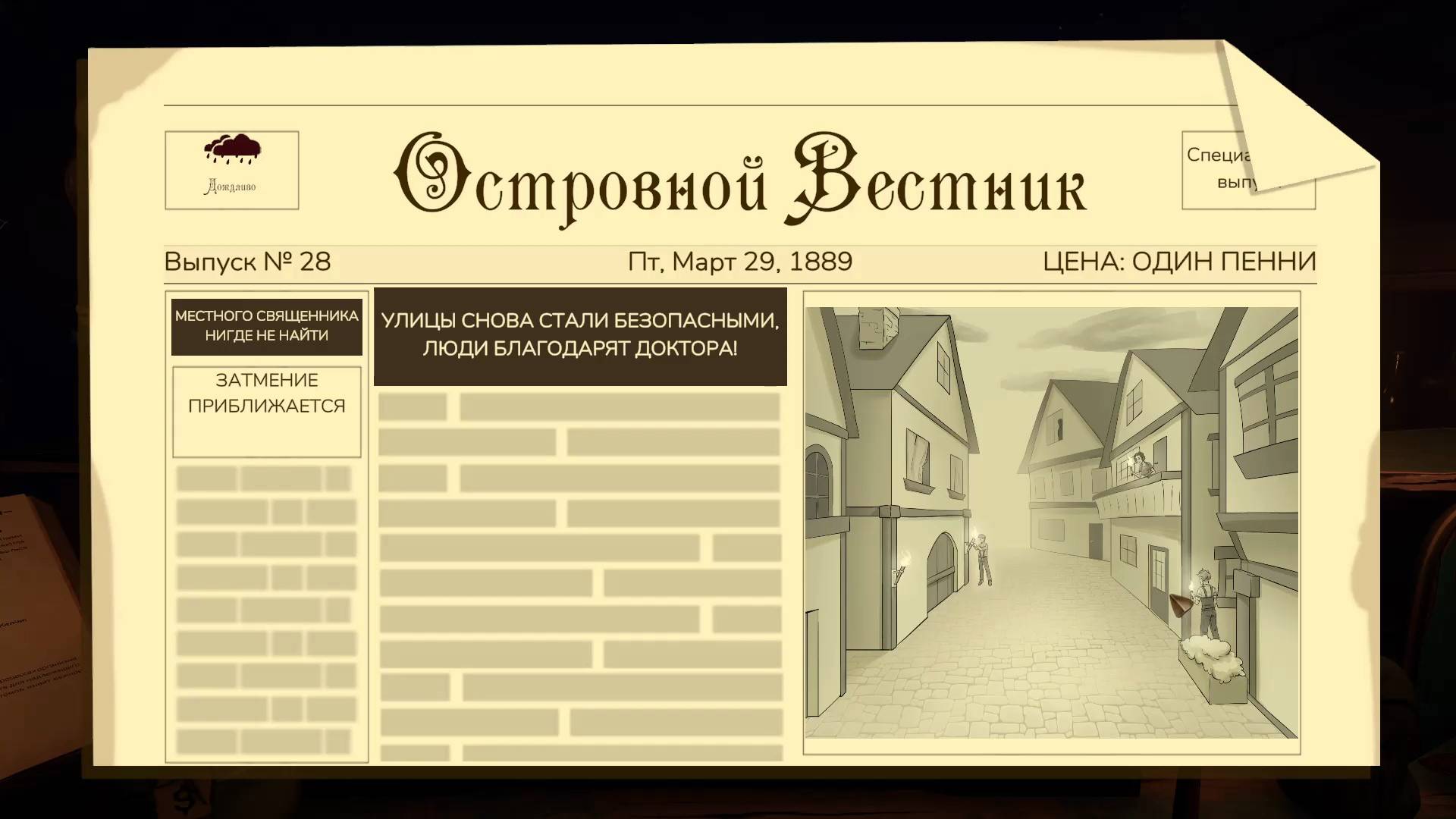 Do No Harm #6 Финал. Последние записи