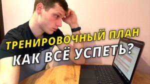 Тренировочный план для каждого! #лыжнаямедиалига #тренировки #лыжники #весна #лето