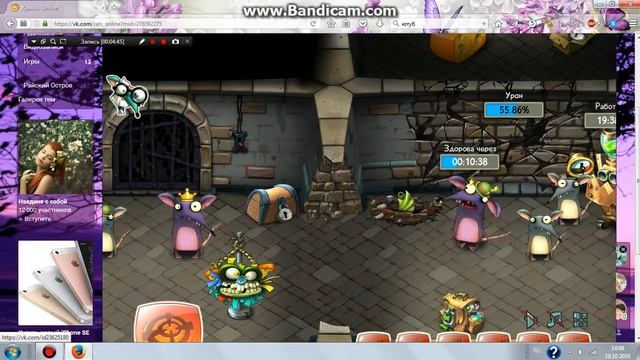 Игра,в ВК 1 часть крысы, я собрала коллекцию игрушек смотреть онлайн