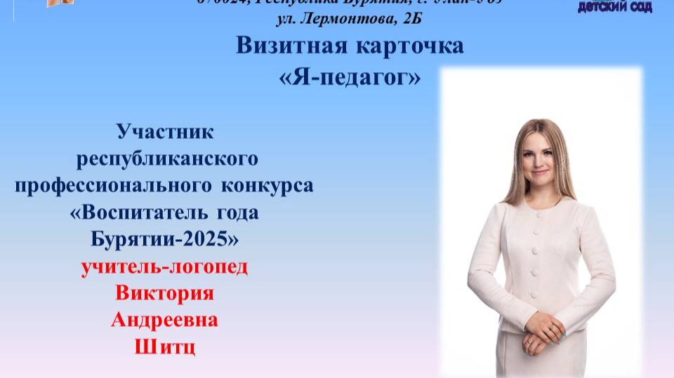 Визитная карточка 