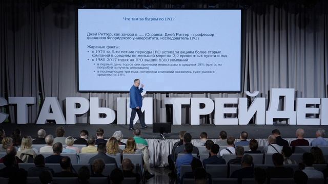 IPO. Стоит ли игра свеч?