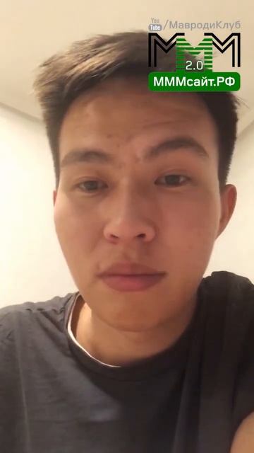 МММ 2.0 работает для людей. Отзыв участника системы Сергея Мавроди смотреть онлайн