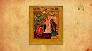 Церковный календарь 7 апреля. Благовещение Пресвятой Богородицы