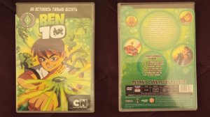 Открытие и Обзор на DVD-диск «Бен-10» Выпуск 1. "Их осталось только Десять"