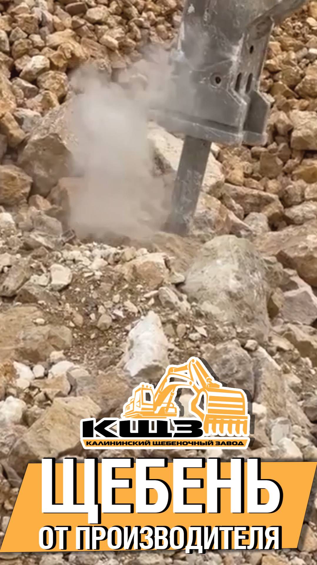 Щебень от производителя. смотреть онлайн