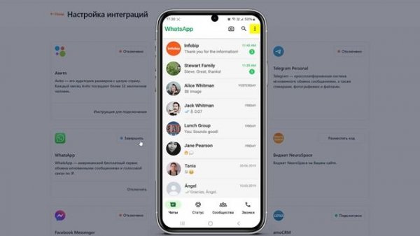 Как интегрировать чат-бота с WhatsApp — NeuroSpace.pro