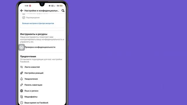 Как отключить конфиденциальный контент на Facebook || Настройка конфиденциального контента Faceboo смотреть онлайн