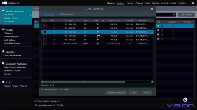 Добавяне На IP Камера Към NVR/DVR TVT
