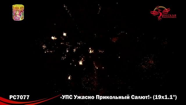 Рс7077 смотреть онлайн