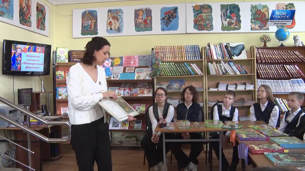 Международный день детской книги отметили 2 апреля смотреть онлайн