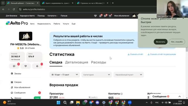Перелидоз руками авитолога