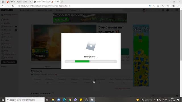 Установка Roblox смотреть онлайн