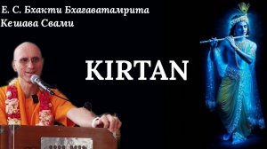 Киртан во Владикавказе / ББ Кешава Свами.