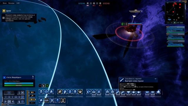 Battlefleet Gothic Armada 2 Прохождение за Империум Часть 25