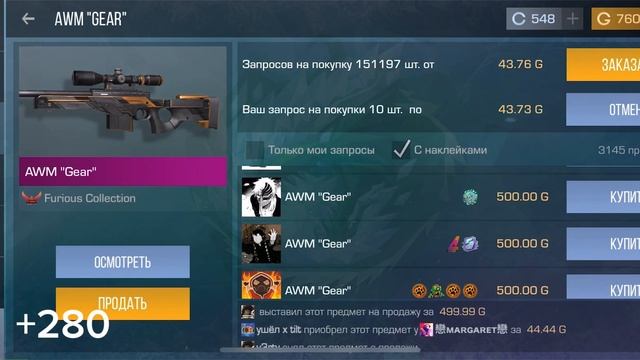 ТРЕЙД В STANDOFF 2 ! КАК НУЖНО ТРЕЙДИТЬСЯ в СТАНДОФФ 2| ЛУЧШИЙ СПОСОБ ТРЕЙДА НА НАКЛЕЙКАХ смотреть онлайн