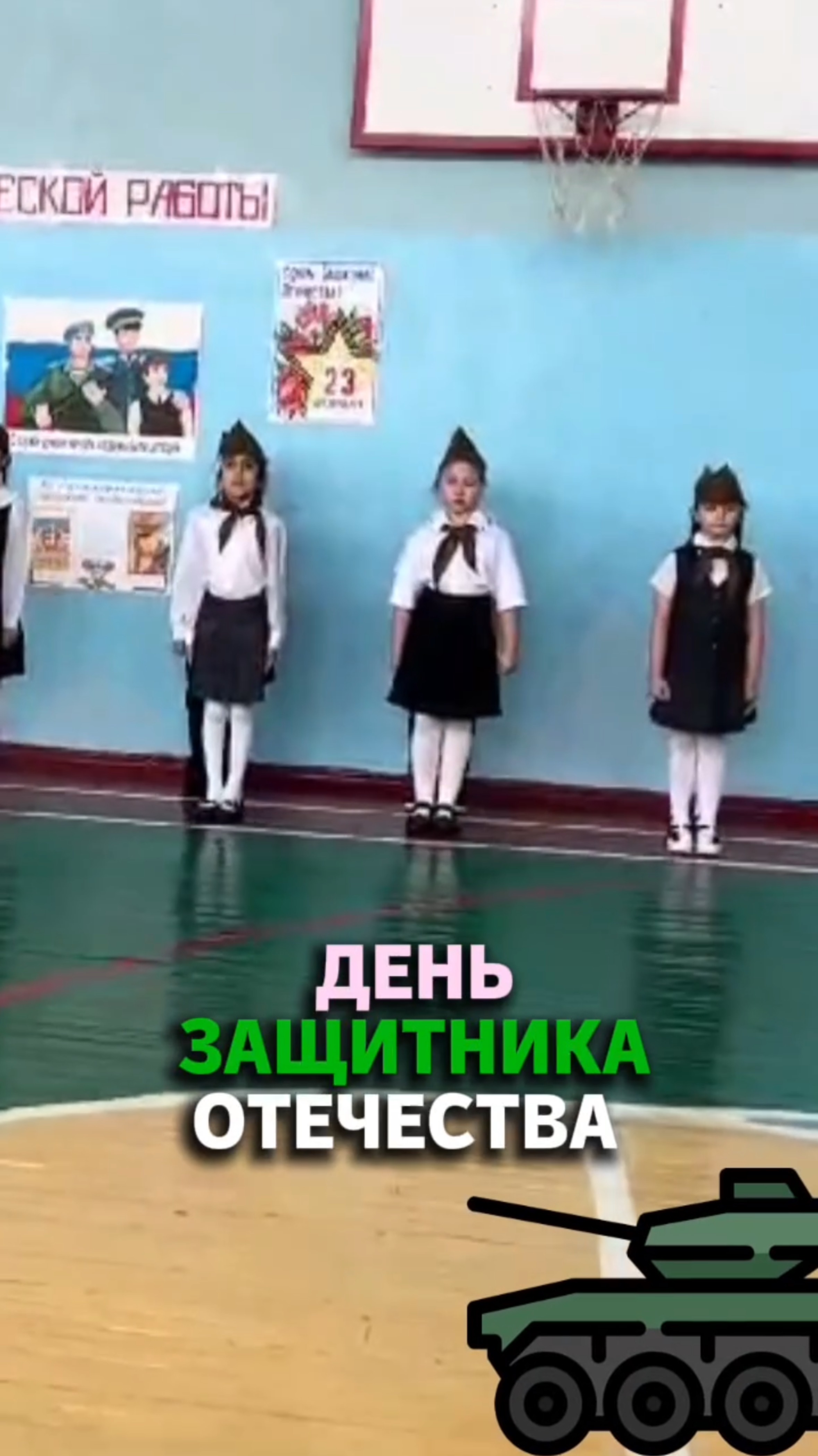 День защитника Отечества смотреть онлайн