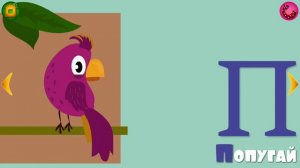 Учим буквы весело! Алфавит — Звуки! Стихи про буквы.