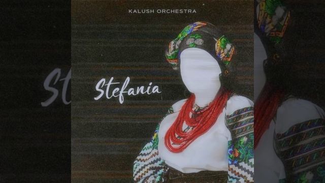 Kalush Orchestra - Stefania (slowed - reverb) смотреть онлайн