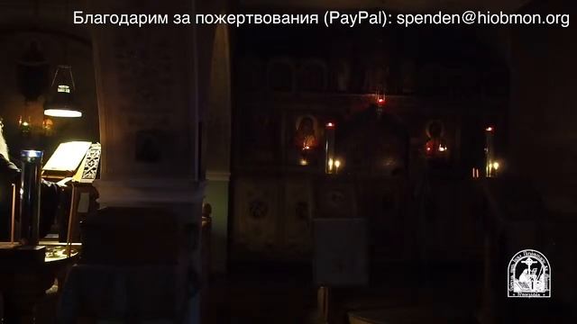 Малое повечерие. 12-я седмица по Пятидесятнице, четверг. смотреть онлайн