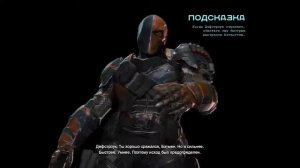 Batman™ Arkham Origins:прохождение часть #4.Долгий бой с дэфстроуком!