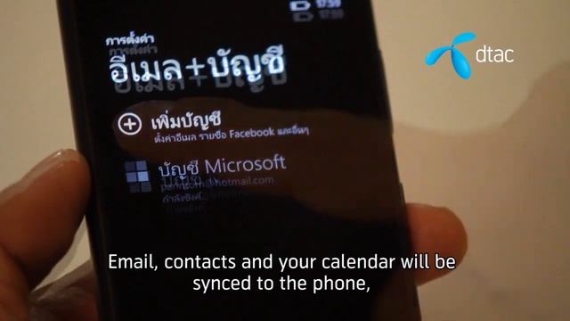 การตั้งค่า e-Mail และบัญชี Microsoft บน Window Phone หรือ Nokia Lumia смотреть онлайн