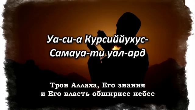 Сильная дуа от сглаза и порчи и черной магии смотреть онлайн