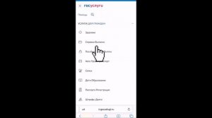 Как получить сведения о назначенных социальных выплатах и льготах через портал «госуслуги»