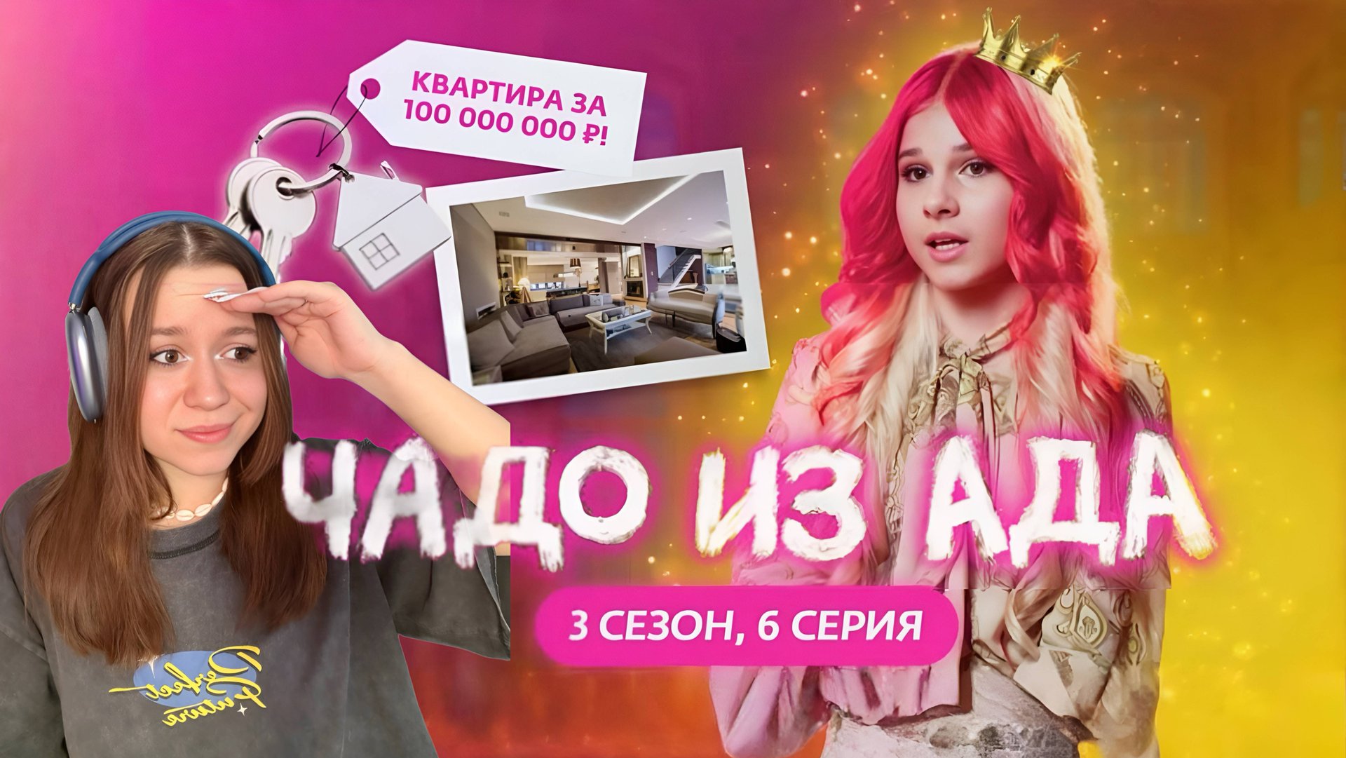 БРЕЗГЛИВАЯ СТЕША | ЧАДО ИЗ АДА | NylaDela смотреть онлайн