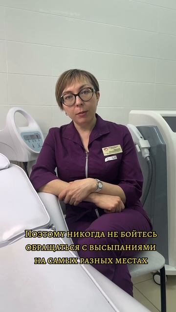 Конфиденциальность. Боязнь удаление на разных участках тела смотреть онлайн