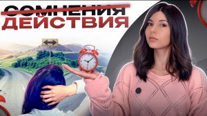 Как решиться на изменения | Бросить курить, избавиться от зависимости