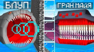 БЛУП ПОЖИРАТЕЛЬ МОРЕЙ ПРОТИВ ЭЛЬ ГРАН МАЙЯ в БИТВЕ МОБОВ в Майнкрафт…