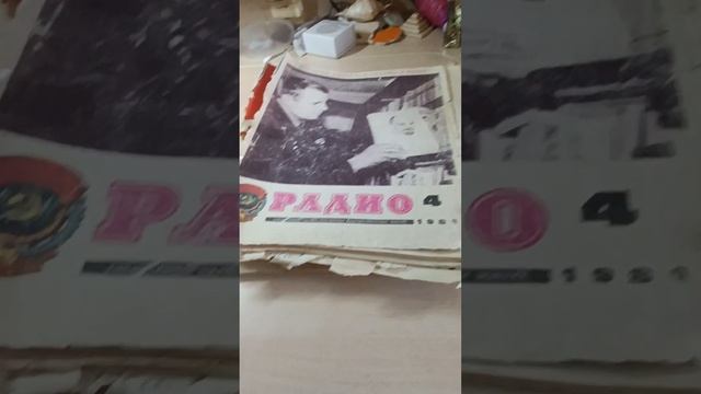 сегодня рассказываю про журналы "Радио" СССР. смотреть онлайн