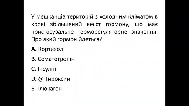 ФІЗІОЛОГІЯ / Крок-1 / ТЕСТИ смотреть онлайн