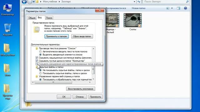 osnovy raboty na pk windows 7 praktika pereimenovanie faylov смотреть онлайн